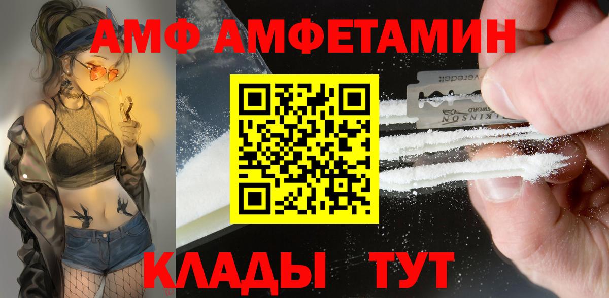 АМФ 97% Нягань