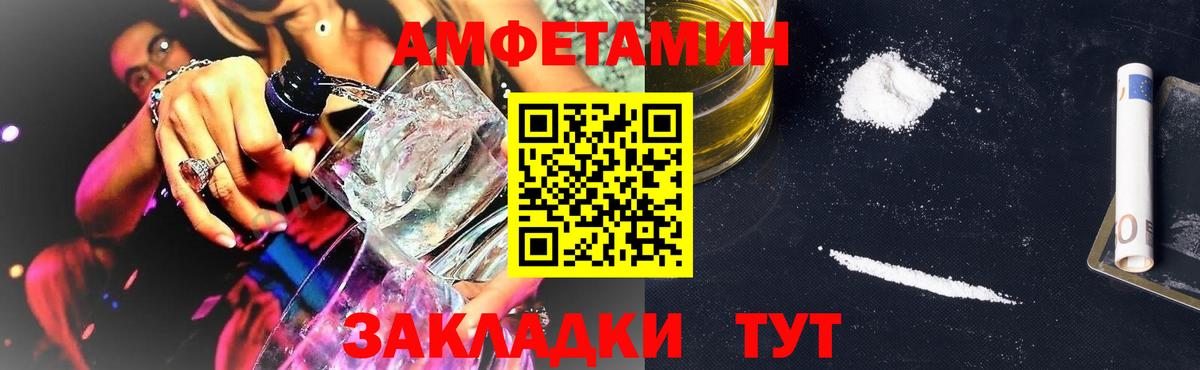 АМФЕТАМИН Premium  АМФЕТАМИН  Нягань  Вход с VPN 