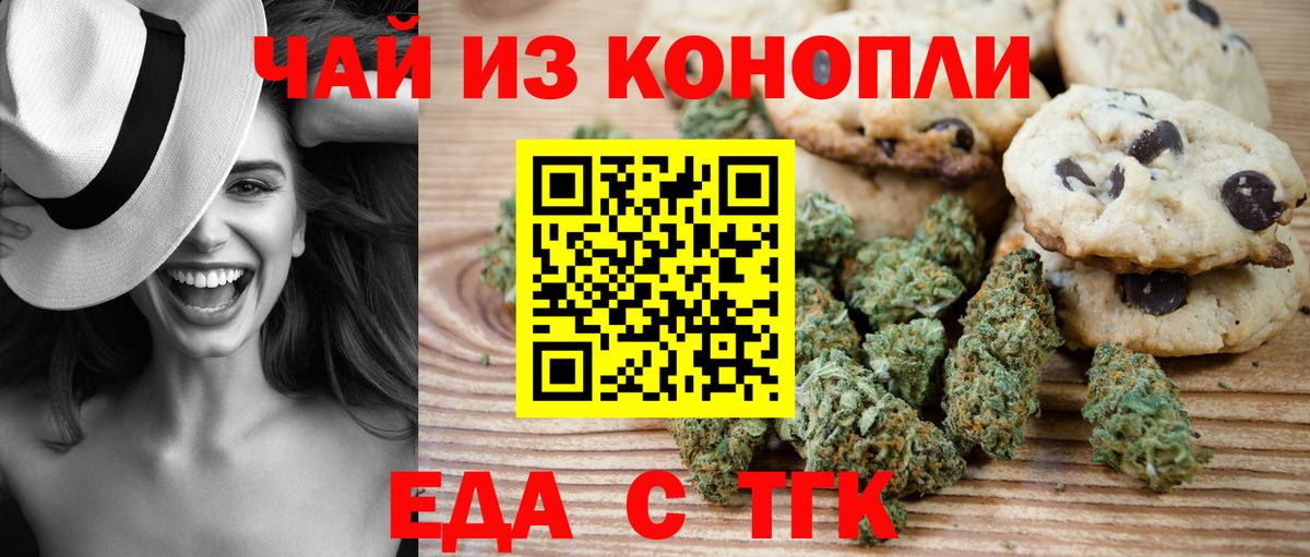 Нягань  Canna-Cookies марихуана  Вход с VPN 