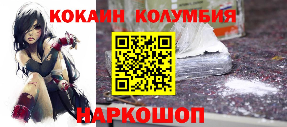 Кокаин Перу  Cocaine  Нягань  Cocaine FishScale  Вход с VPN 