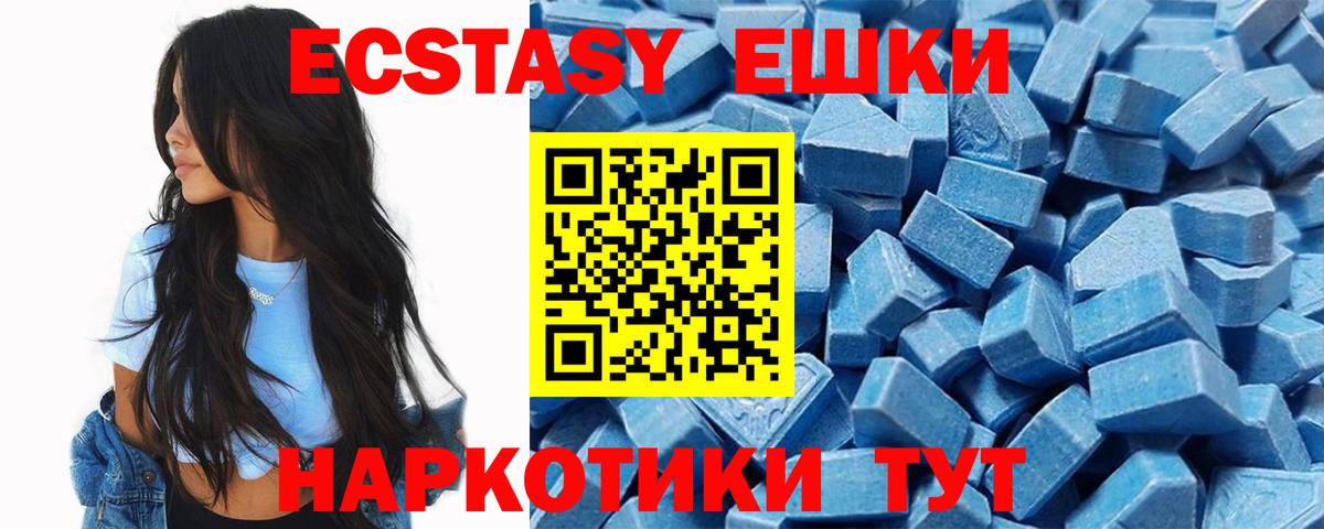 Экстази 280 MDMA Нягань