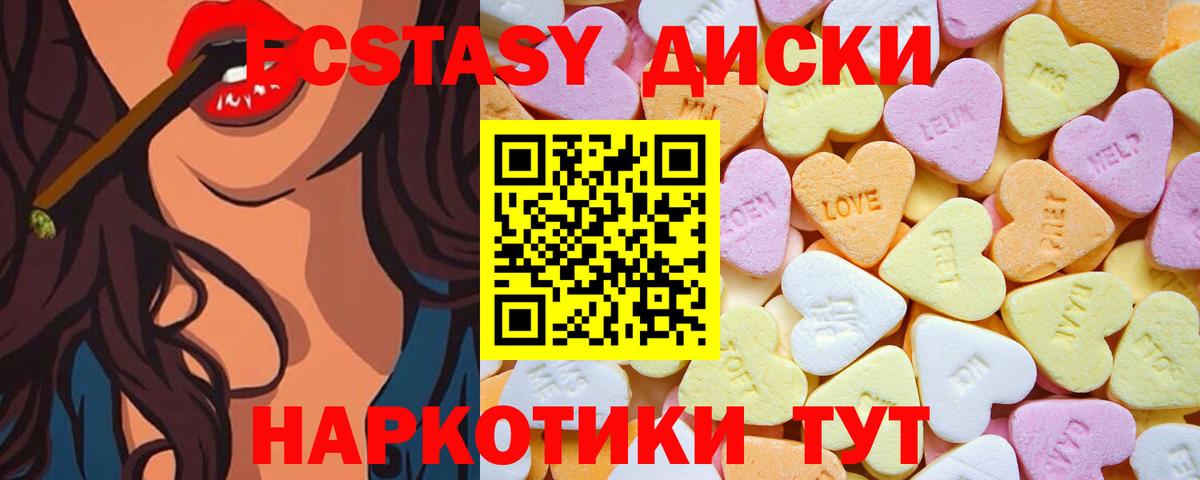 Нягань  купить  цена  Ecstasy 300 mg  Вход с VPN  Экстази бентли 