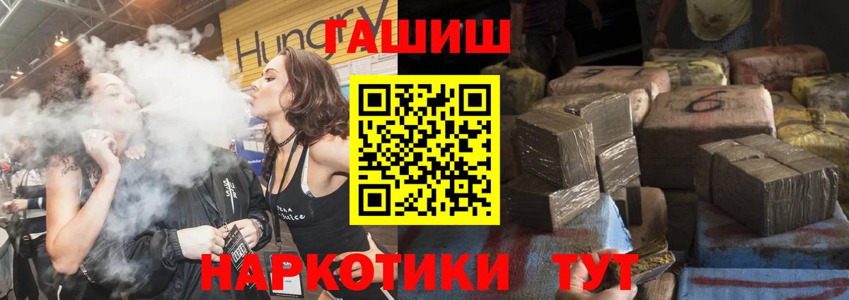 ГАШ 40% ТГК  ГАШ Premium  Вход с VPN  Нягань 
