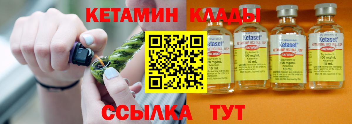 КЕТАМИН ketamine  Вход с VPN  Нягань 