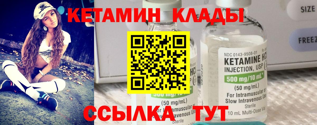 КЕТАМИН VHQ Нягань