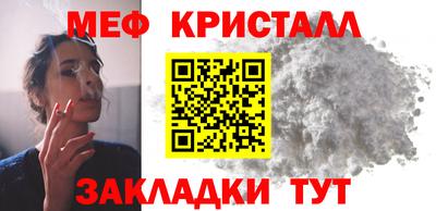 кристаллы Севастополь
