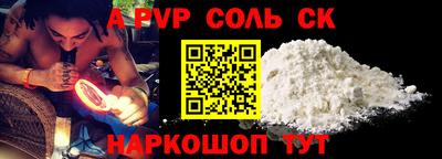 кристаллы Севастополь