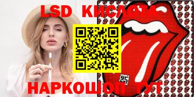 кристаллы Севастополь