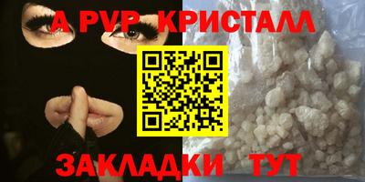 кристаллы Севастополь