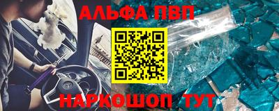 кристаллы Севастополь