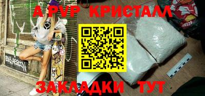 кристаллы Севастополь