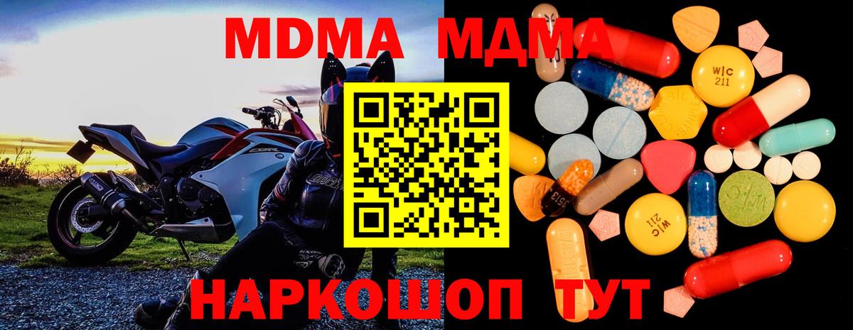 Нягань  MDMA кристаллы  Вход с VPN  МДМА  МДМА VHQ 