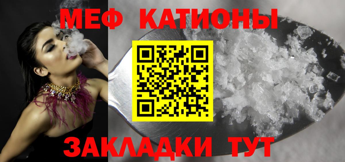 Меф кристаллы  Меф  Нягань  МЕФ мяу мяу  Вход с VPN 