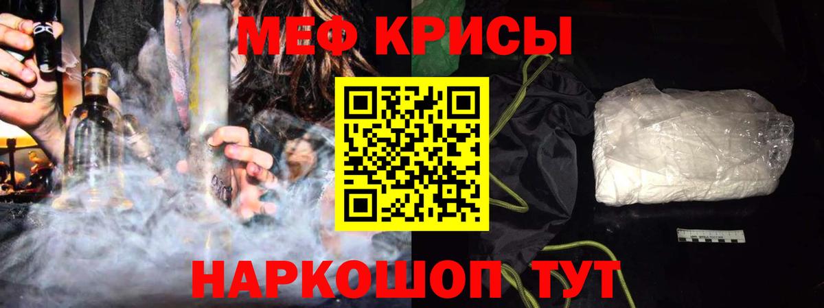 Меф мяу мяу Нягань