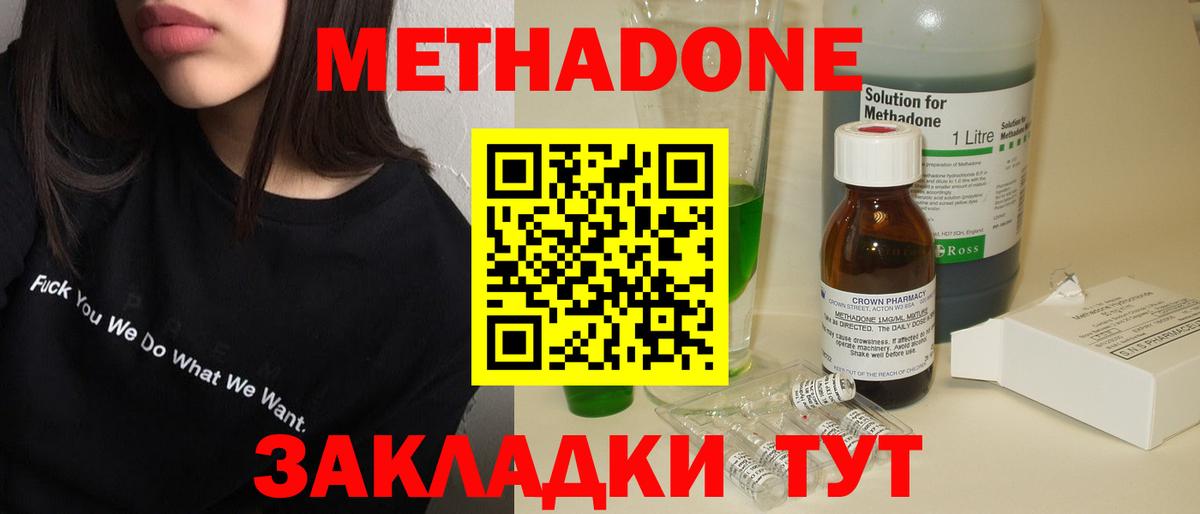 Метадон мёд Нягань