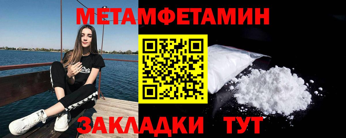 Нягань  Первитин Декстрометамфетамин 99.9%  Вход с VPN 