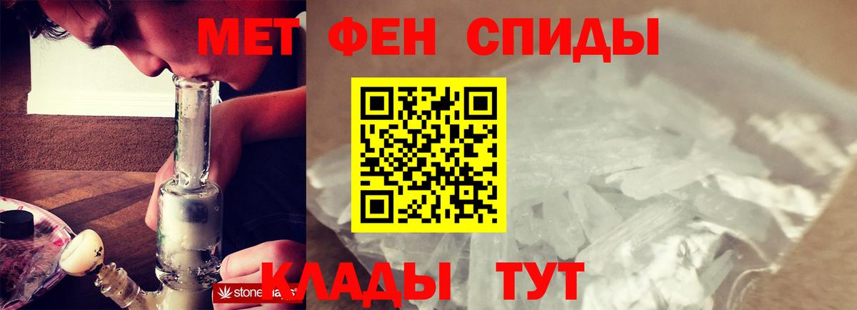 МЕТАМФЕТАМИН Methamphetamine Нягань